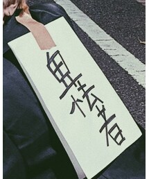 三橋 | ファッション雑貨