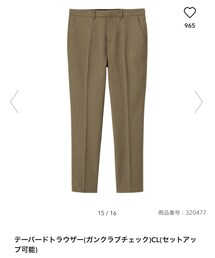 GU | スラックス