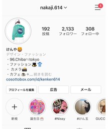 インスタグラム | その他