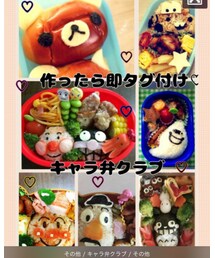 キャラ弁クラブ♡ | その他