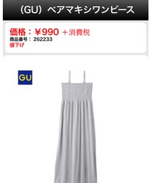 GU | ワンピース