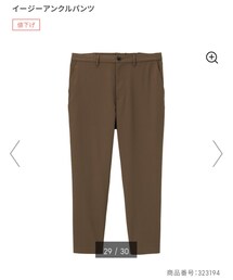 GU | スラックス
