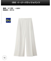 GU | その他パンツ