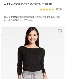 UNIQLO | ニット/セーター