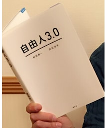 自由人3.0 | 本