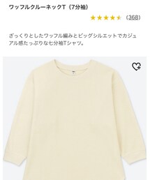 UNIQLO | ワッフルクルーネックT(Tシャツ/カットソー)