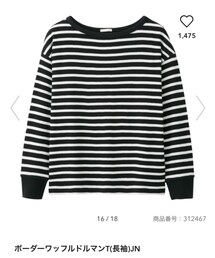 GU | ボーダーワッフルドルマンT(Tシャツ/カットソー)