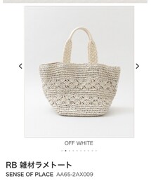 SENSE OF PLACE by URBAN RESEARCH | かごバッグ