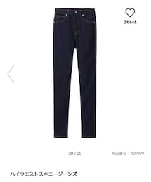 GU | ハイウエストスキニージーンズ(デニムパンツ)