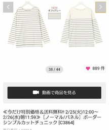 KOBE LETTUCE | ボーダーシンプルカットチュニック(Tシャツ/カットソー)