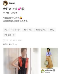 🗂izumiさんいつもありがとう💓 | その他