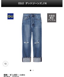 GU | デニムパンツ