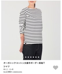 無印良品 | オーガニックコットン太番手ボーダー長袖Tシャツ(Tシャツ/カットソー)