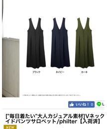 Luz Llena | サロペット/オーバーオール