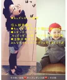 キッズレギンス部 | その他