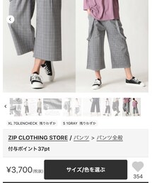 shoplist | その他パンツ