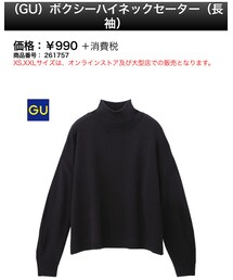 GU | ニット/セーター