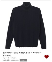 無印良品 | ニット/セーター