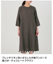 無印良品 | ワンピース