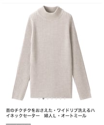 無印良品 | ニット/セーター