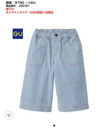 GU | これの色違い！もう売ってないので画像これしか出ませんでした💦(デニムパンツ)