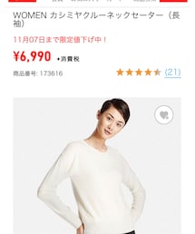 UNIQLO | ニット/セーター