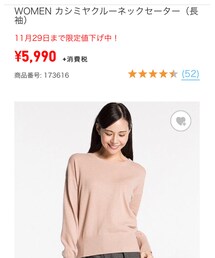 UNIQLO | ニット/セーター
