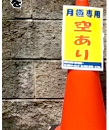 カラーコーン | ルームフレグランス/お香