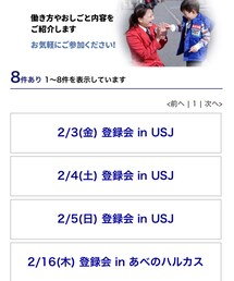 とうとうUSJのお姉さんに⁉️ | その他