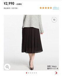 UNIQLO | スカート