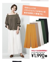 パラッツォパンツ | パンツ