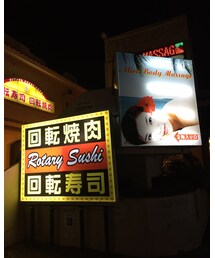 怪しげな店w | その他