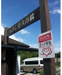 恋人の聖地 | その他