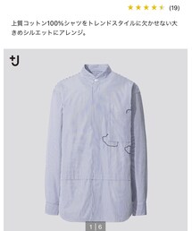 UNIQLO | (+J)スーピマコットンスタンドカラーオーバーサイズシャツ(雲・長袖)/L/3990円(シャツ/ブラウス)