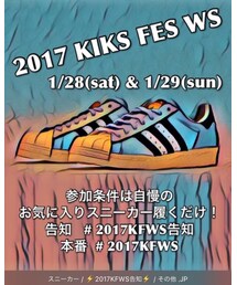 2017KFWS告知 | その他