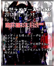 妄想ライダースフェス告知 | その他