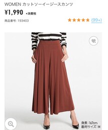 UNIQLO | その他パンツ