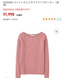 UNIQLO | ニット/セーター