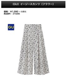 GU | パンツ