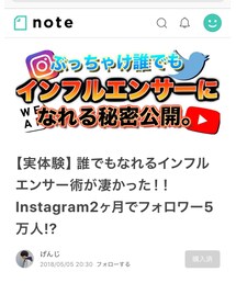 げんじくんのnote | その他