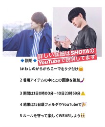 🔴ファッションコンテスト🔵 | その他