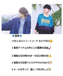 💜ファッションコンテスト💜 | その他