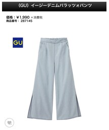 GU | パンツ