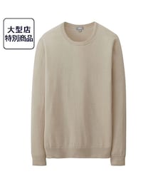 UNIQLO | ニット/セーター
