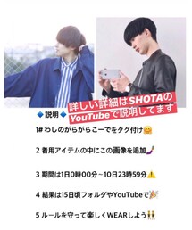 🔷ファッションコンテスト🔷 | その他