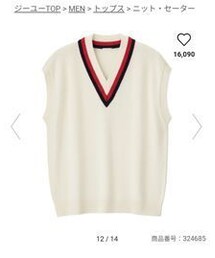 GU | チルデンニットベスト(ベスト)