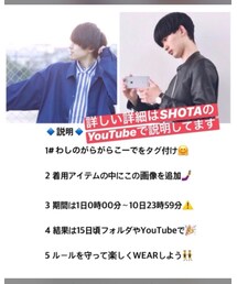 🔷ファッションコンテスト🔷 | その他