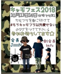 キャモフェス2018 | その他