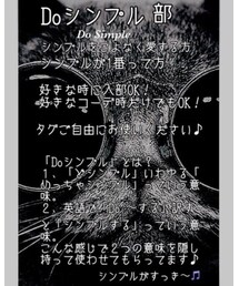 doシンプル部 | ロンパース