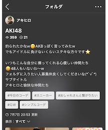 アキヒロクンフォルダー見て下さい🙏💕 | トップス